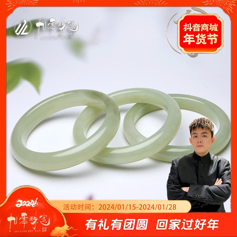 【九零珠宝】和田玉晴水时尚女款手镯 单个 拍一发一 多样性发货