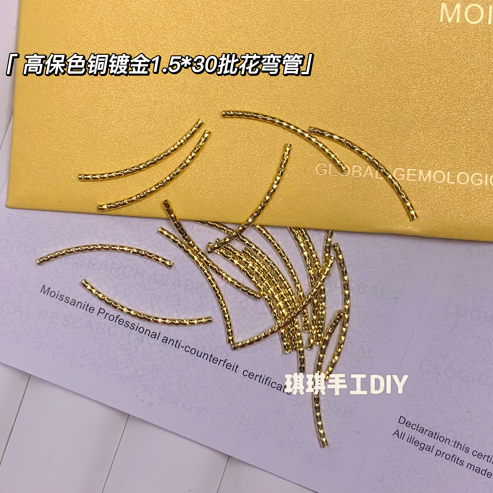 【批花弯管】高保色铜镀金银手工DIY手链项链配件批花弯管