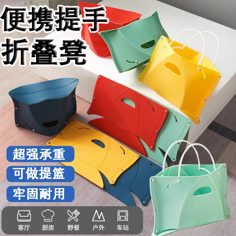 折叠凳塑料小马扎旅行户外旅游火车便携凳子超薄纸片居家日用套装