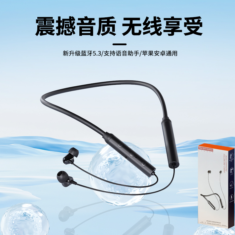 2024新款挂脖无线运动入耳式耳塞蓝牙耳机听歌打电话智能通用