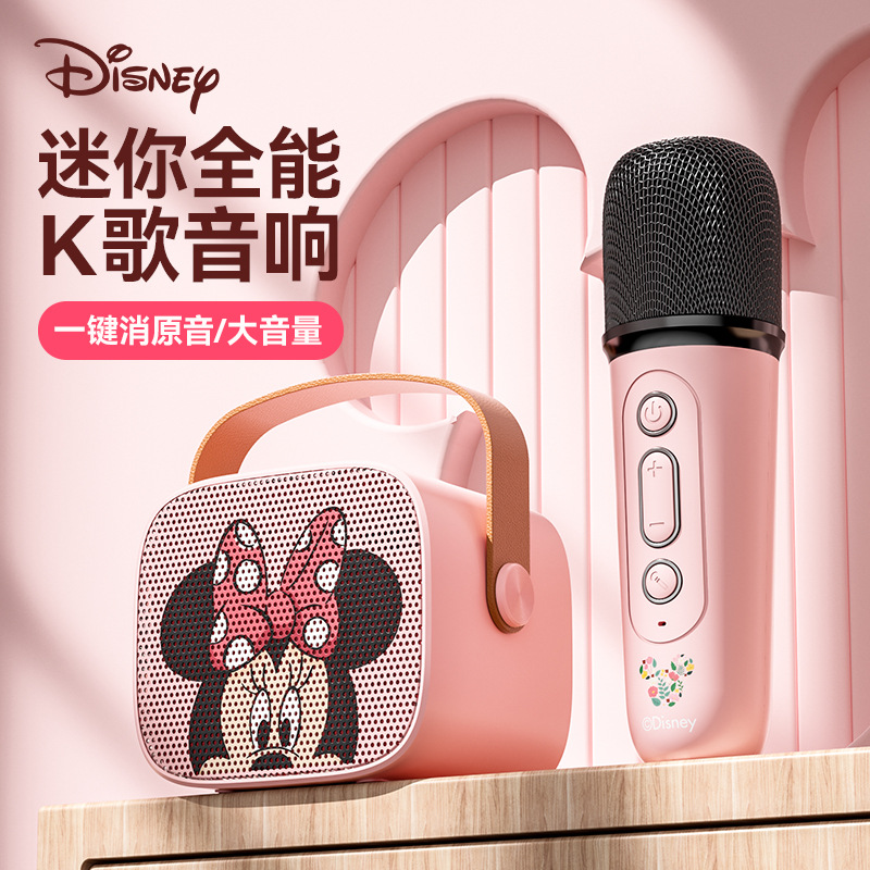 Disney/迪士尼音响儿童音箱礼物KTV小型家庭蓝牙户外卡拉OK麦克风