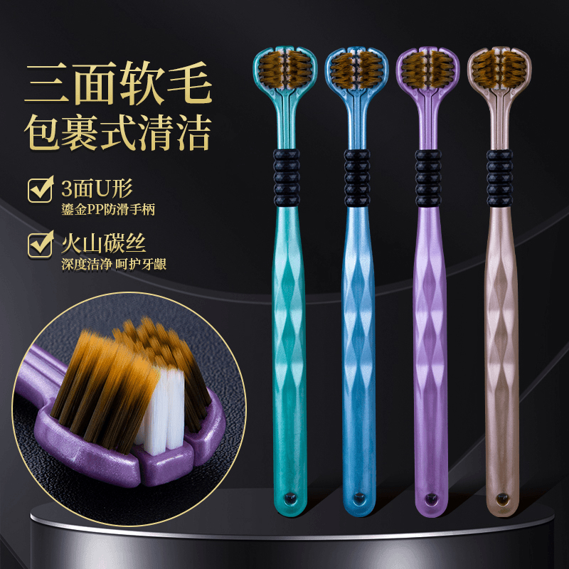 【小扬推荐】成人三面牙刷高档家用软毛宽头护龈清舌苔柔软清洁牙刷