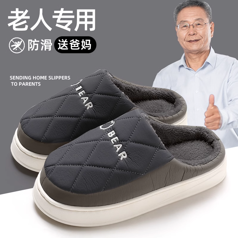 羽绒布防水可外穿棉拖鞋男士秋冬季2023新款防滑厚底加绒保暖棉鞋