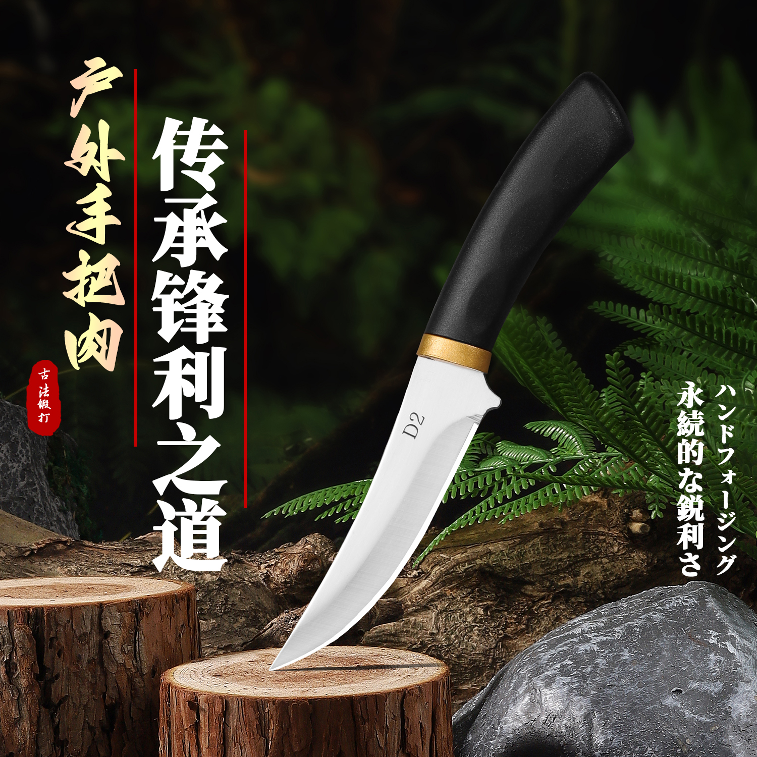 新款手工家用水果刀剔骨锋利户外露营削皮牛排刀ABS手柄