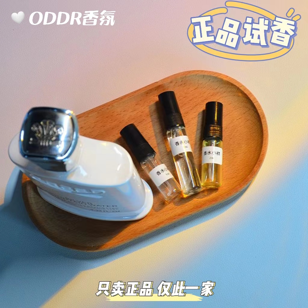 【试香合集】香水小样男女正品无人区玫瑰冥府之路乌木沉香大吉岭茶