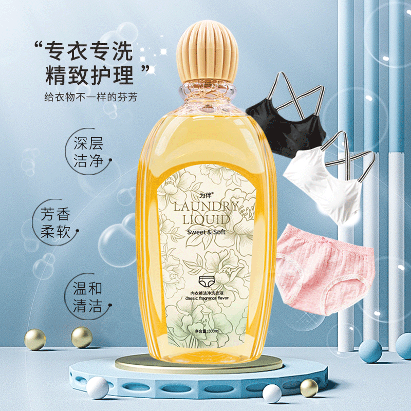 为伴内衣洗衣液500ml