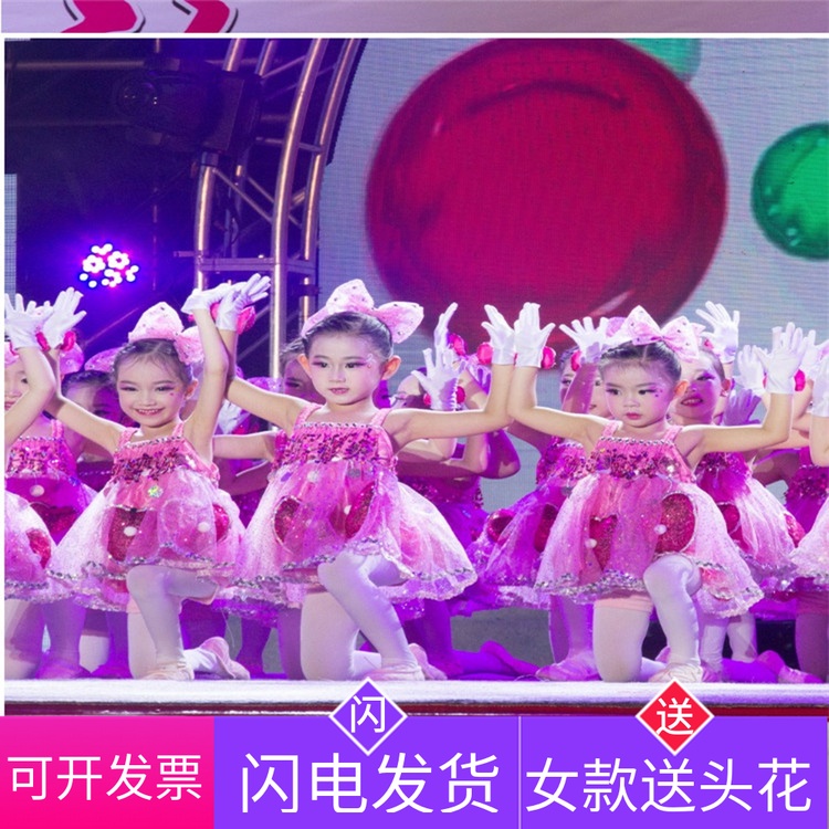 小荷风采舞蹈演出服我有一双小小手儿童可爱幼儿粉色纱裙蓬蓬裙