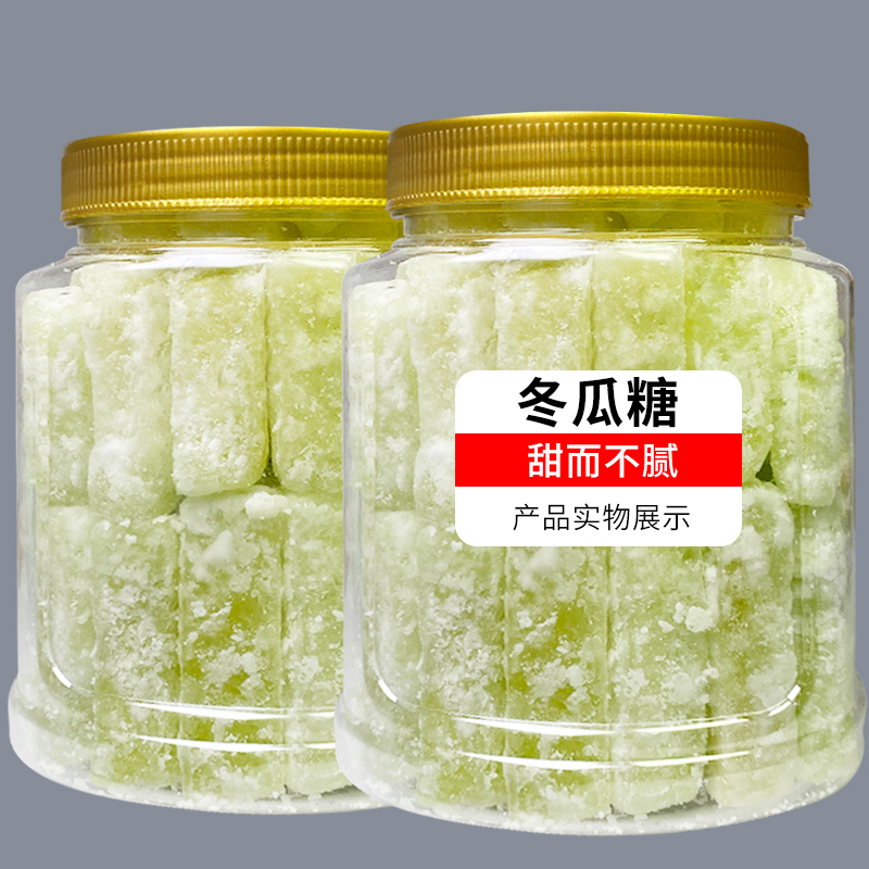 正宗冬瓜糖潮汕老式传统工艺冬瓜条清甜爽蜜饯办公室解馋休闲零食
