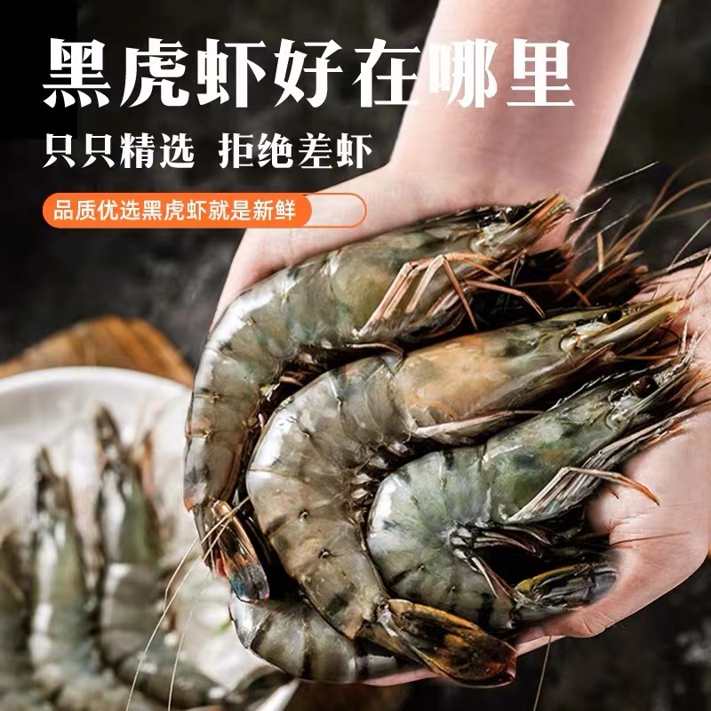 【三胞胎虎妈】黑虎虾到手3斤/盒 1斤 9-11只左右到手 1箱约29-35只