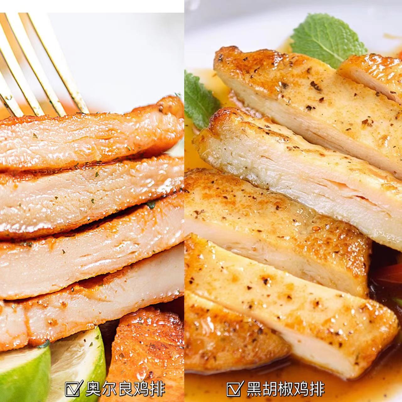 a.【木大姐专属】嗨吃大鸡排135g/包  11包奥尔良+11包黑胡椒鲜嫩
