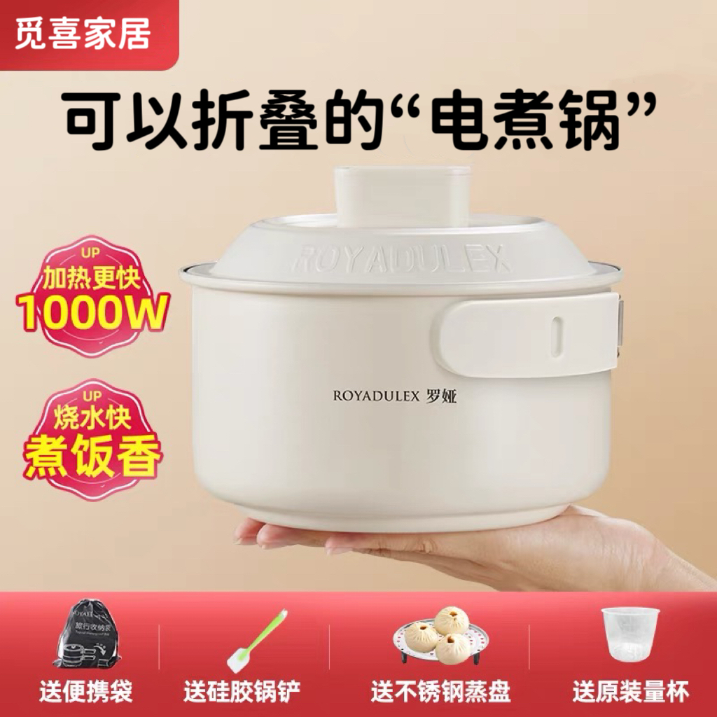 罗娅旅行折叠电煮锅便携式宿舍家用学生电火锅多功能煎烤涮料理锅