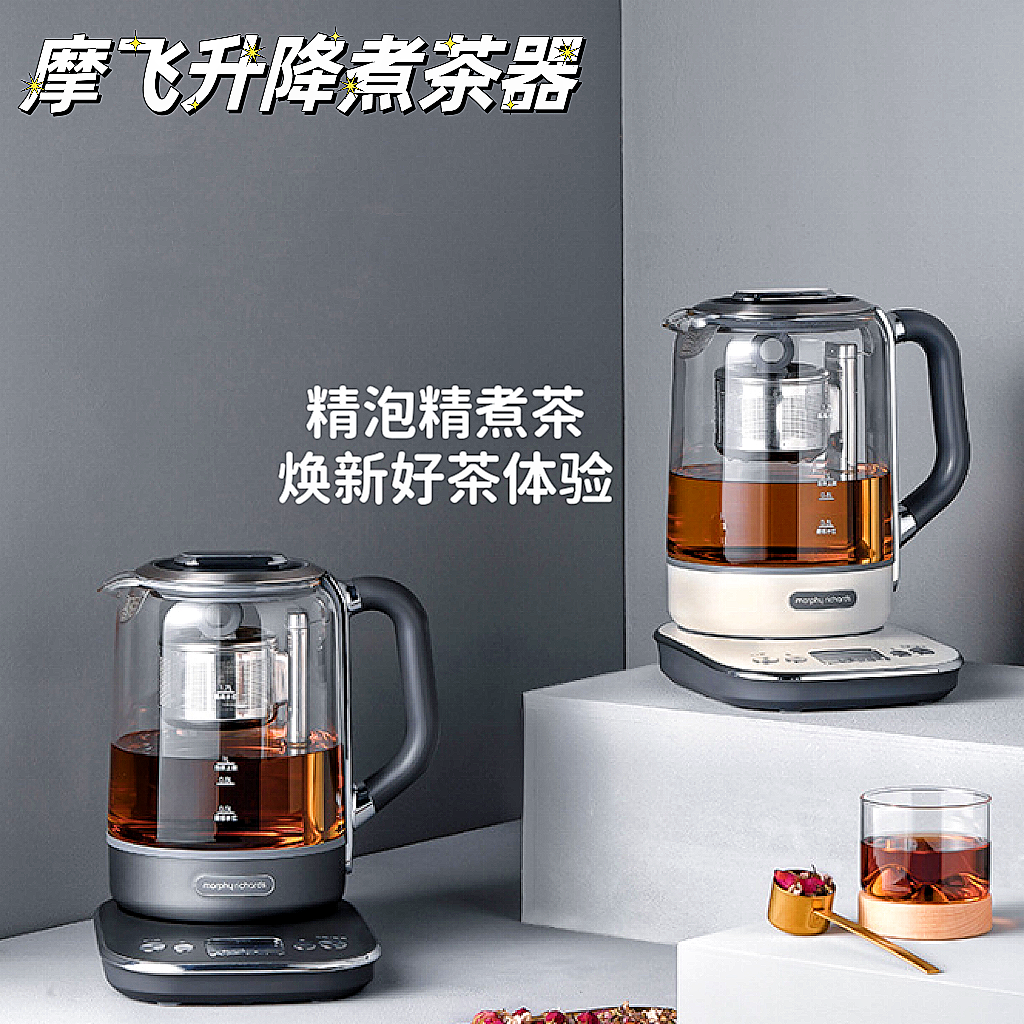 英国摩飞MR6088智能升降蒸煮茶器家用全自动蒸汽喷淋大容量烧水壶