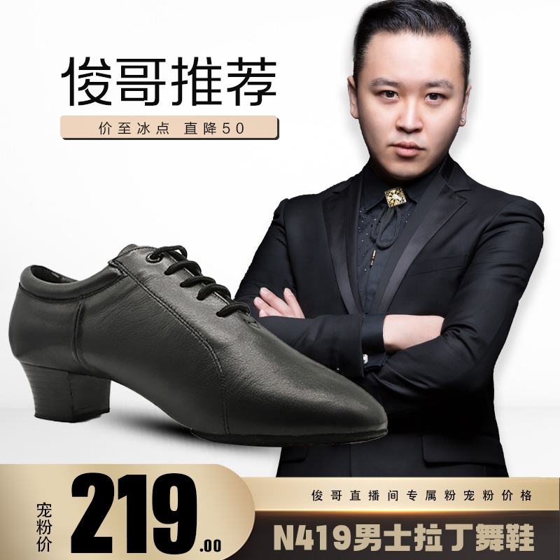 【俊哥专属】BD/贝蒂舞鞋拉丁舞鞋男士黑色软底舞蹈鞋国标舞鞋N419