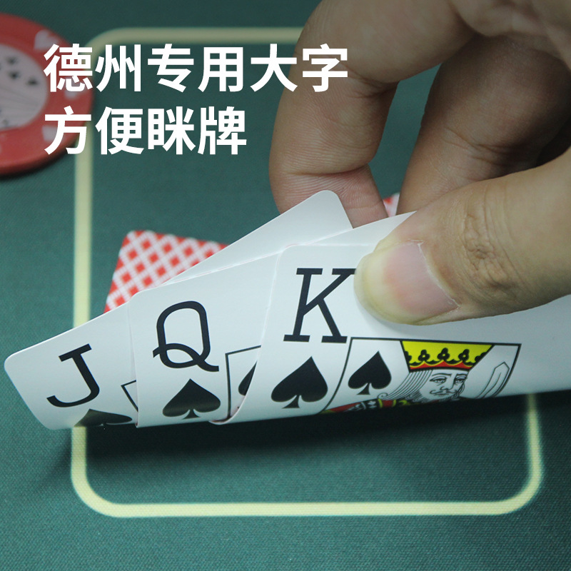 花切扑克塑料扑克牌创意收藏休闲练习牌魔术道具初学者魔术牌