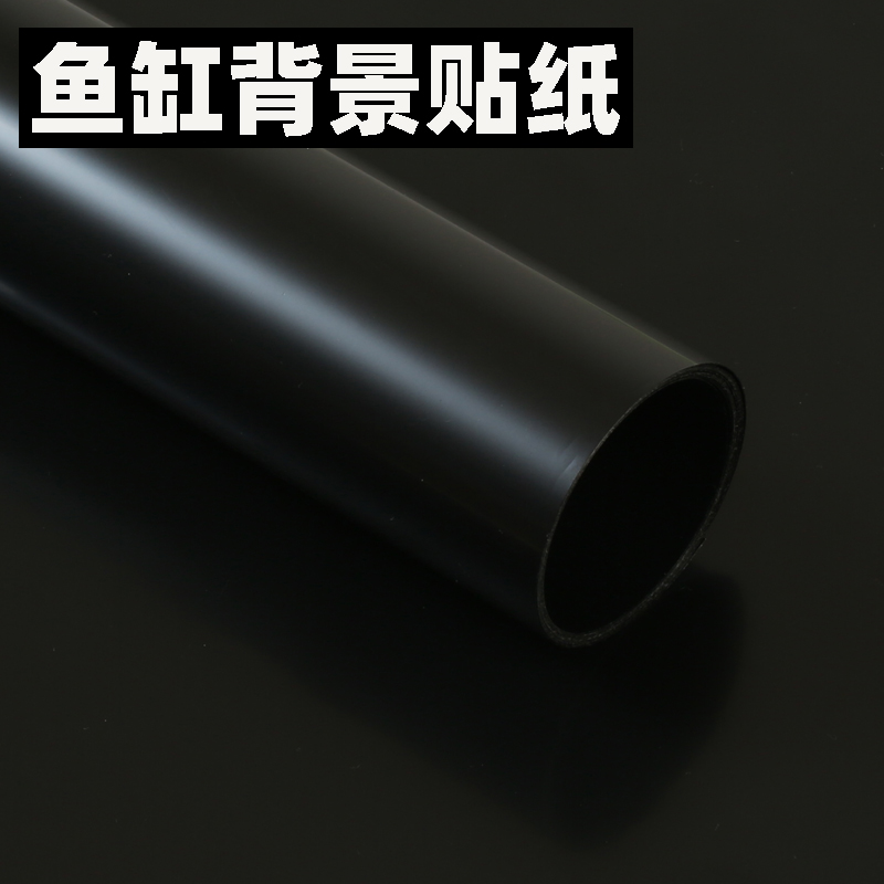 鱼缸背景贴纸底部缸外自粘纯黑色蓝色白色水族玻璃缸居家日用套装