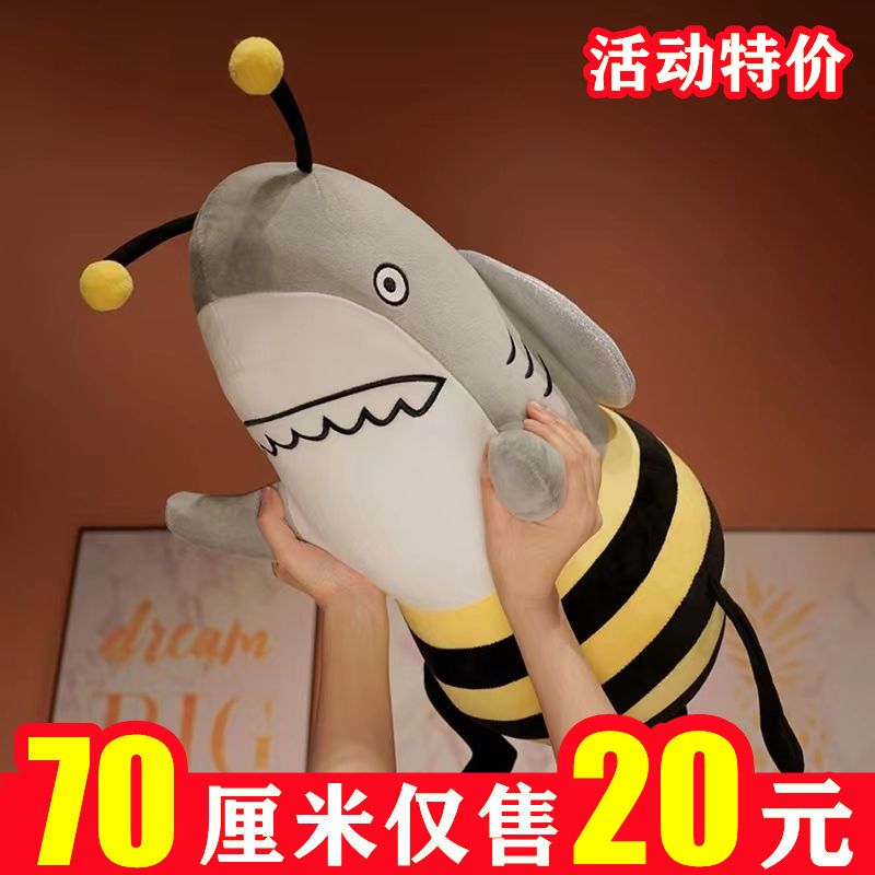 shark鲨bee鲨鱼和蜜蜂玩偶鲨雕毛绒玩具公仔鲨比抱枕搞怪生日礼物