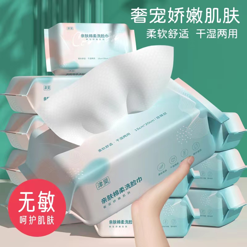 【发两包洗脸巾】破损丢件联系客服 非 净水设备