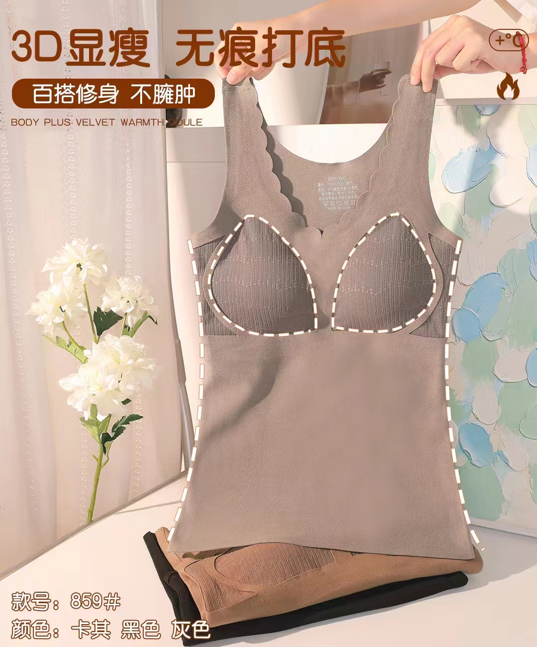 门店再售199！双面磨毛罩杯！37度恒温背心女士秋冬打底BX859#