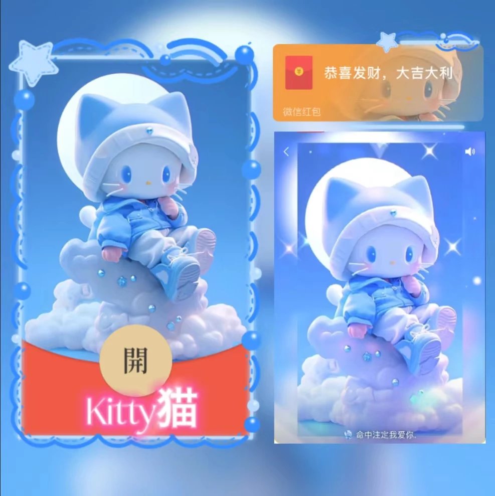 红包封面-蓝色Kitty猫2024龙年新款新年红包浪漫音乐动态皮肤