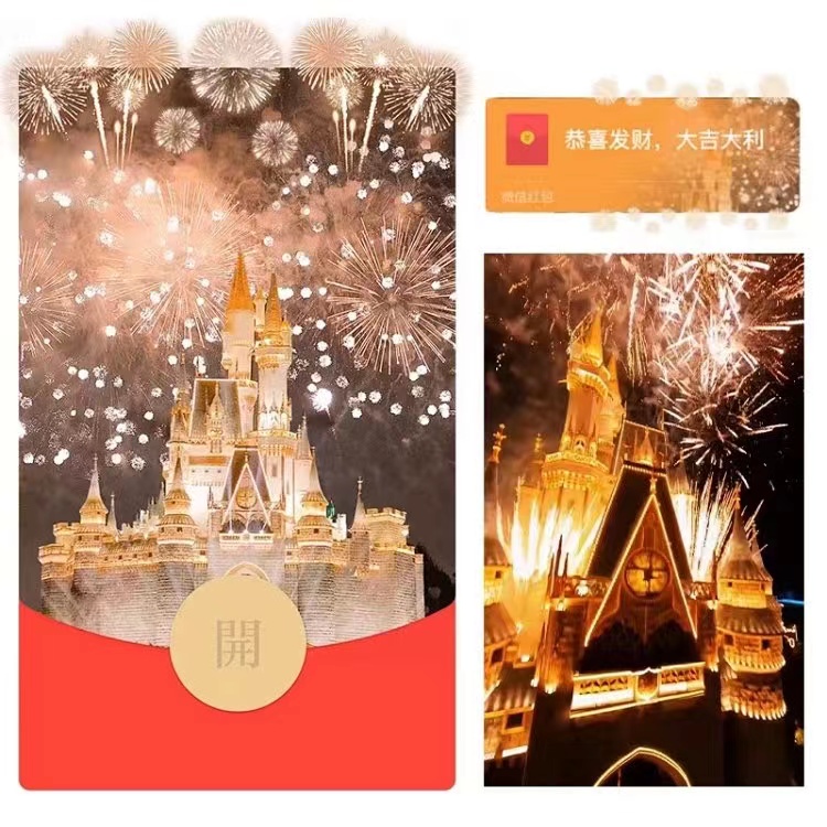 金异形烟花vx红包封面2024龙年新款新年红包浪漫音乐动态皮肤