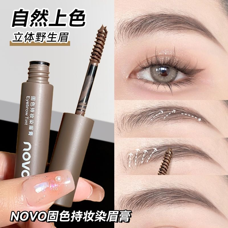【2支装】NOVO染眉膏防水防汗不掉色持久正品浅色韩系细头浅棕细头