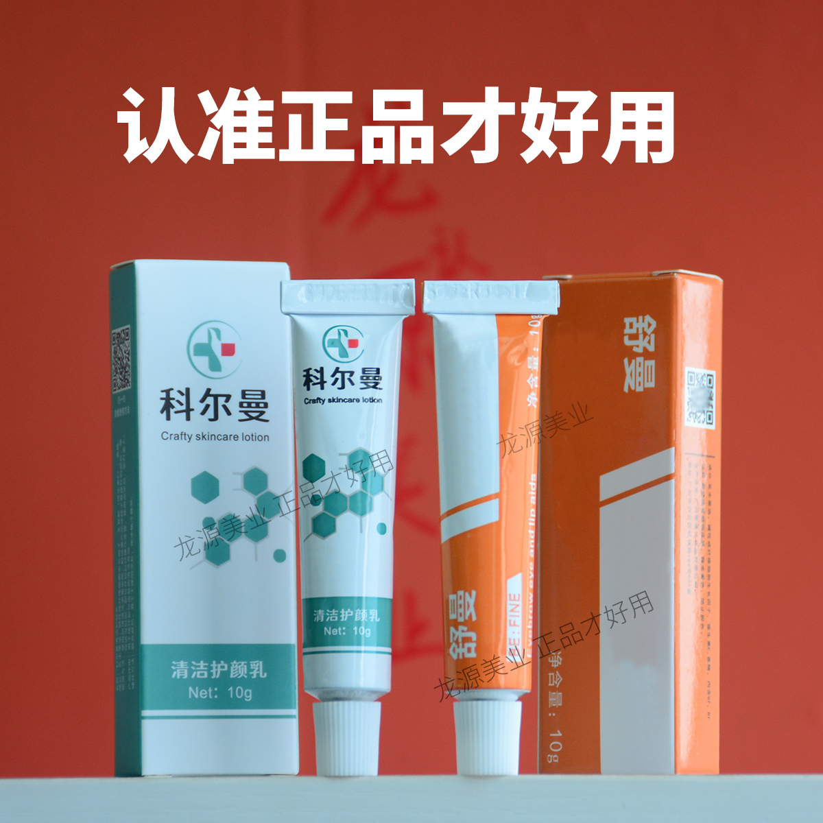 科尔曼加强型正品纹绣舒曼小白白眉眼唇通用唇部专用高品质保湿乳