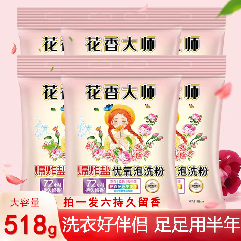 【拍一发六】爆炸盐优氧泡洗粉518克（1）
