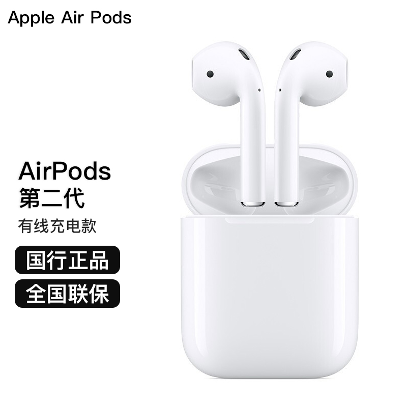 AirPods 2 配充电盒 Apple蓝牙耳机 适用iPhone/iPad/Apple 7N2