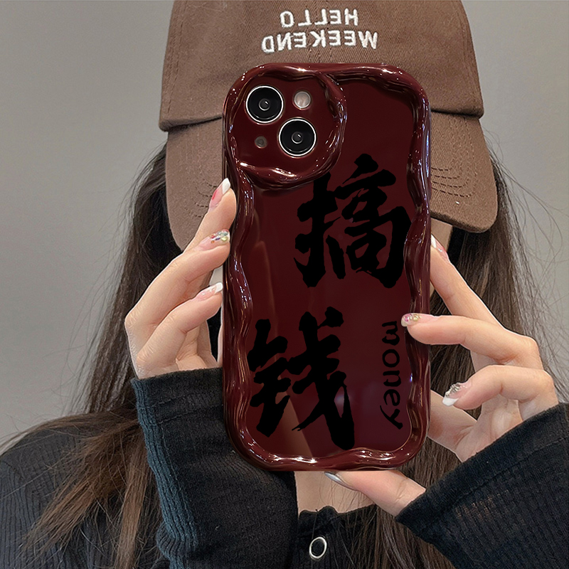 搞钱适用于华为OPPO小米VIVO荣耀苹果14手机壳15文字11创意13小众