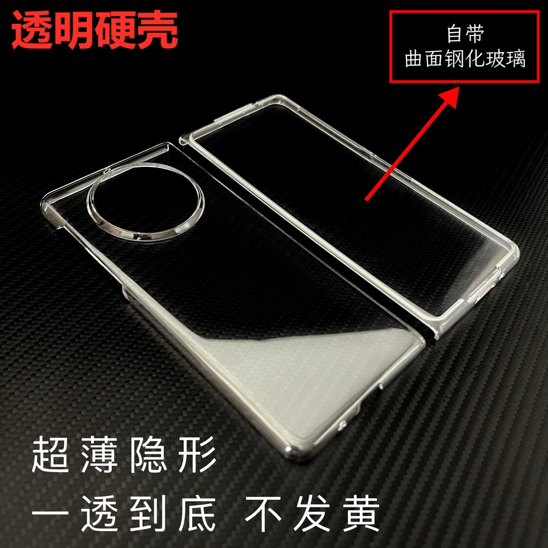 华为新款超薄透明壳matex5曲面玻璃折叠屏典藏版防摔保护壳不发黄