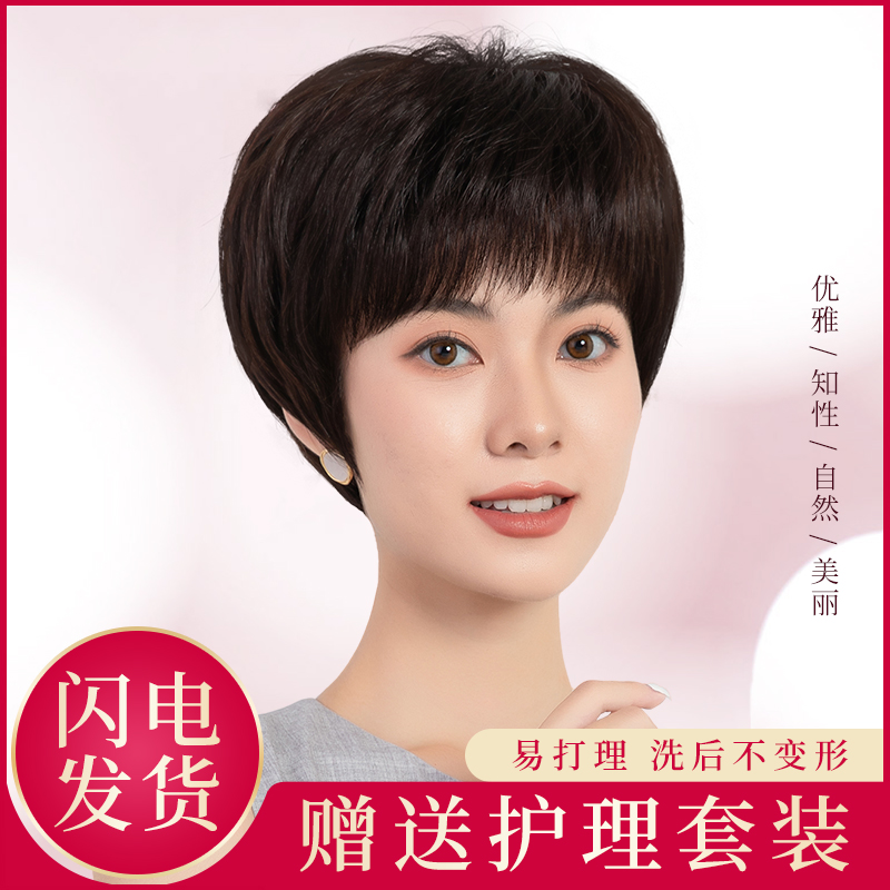 妈妈款中老年假发女短发全真发圆脸妈妈真人发丝时尚蓬松全头套