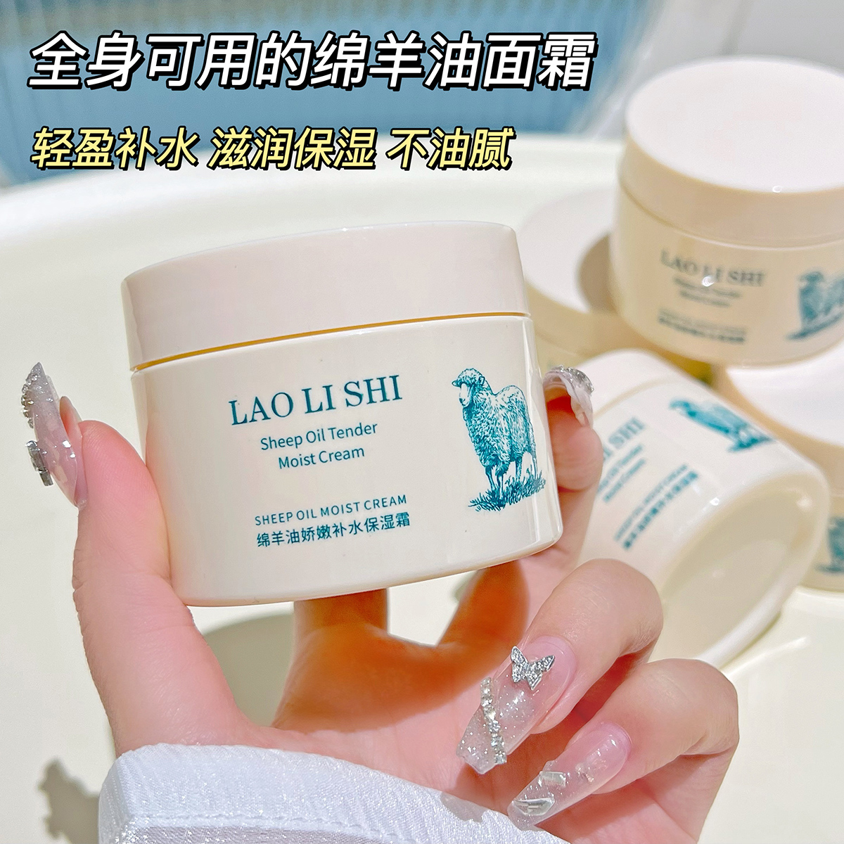 绵羊油面霜润肤霜防干燥保湿霜护肤护手霜身体乳秋冬娇嫩舒服嫩白