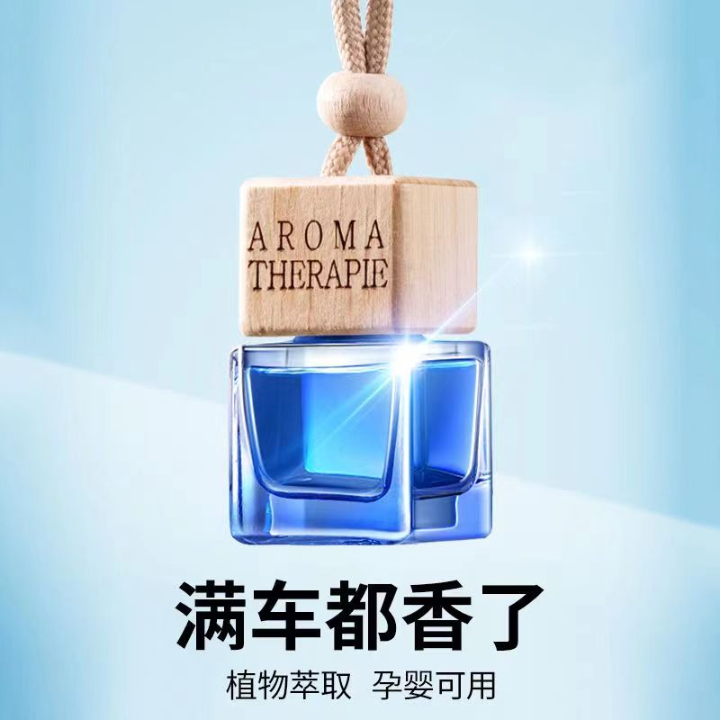 车载香水挂件持久淡香精油高端香薰汽车吊坠男女士专用汽车用饰品