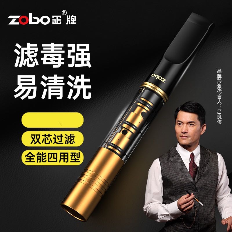 zobo正牌粗中细四用烟嘴金属双层过滤中支6.5烟嘴清洗循环过滤嘴