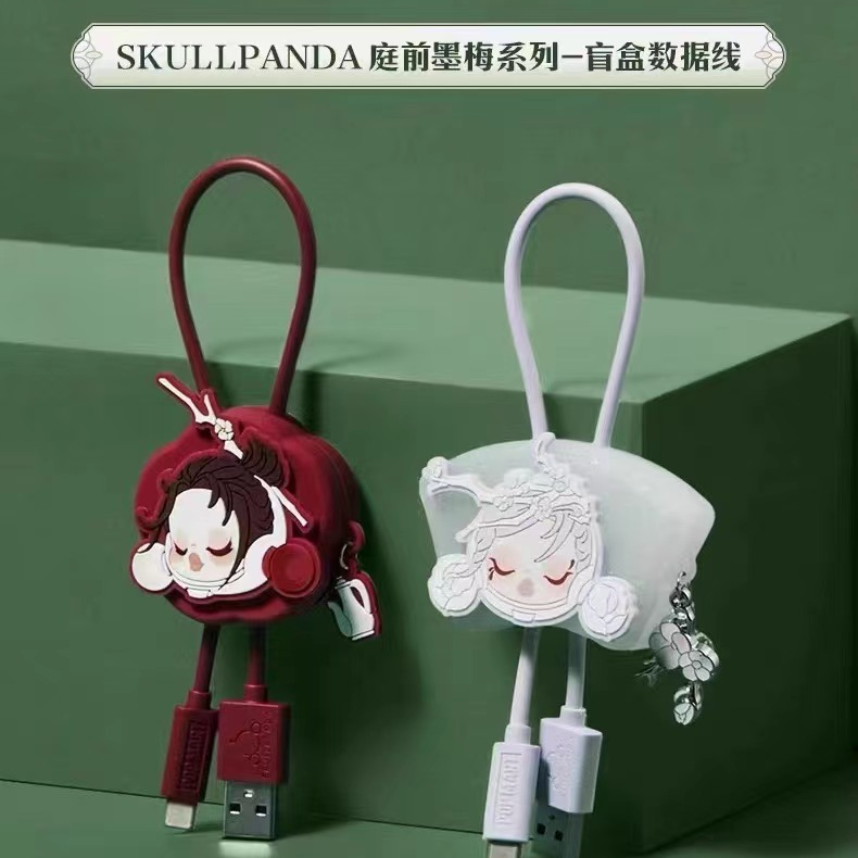 【拆盒】SKULLPANDA庭前墨梅数据线盲盒周边