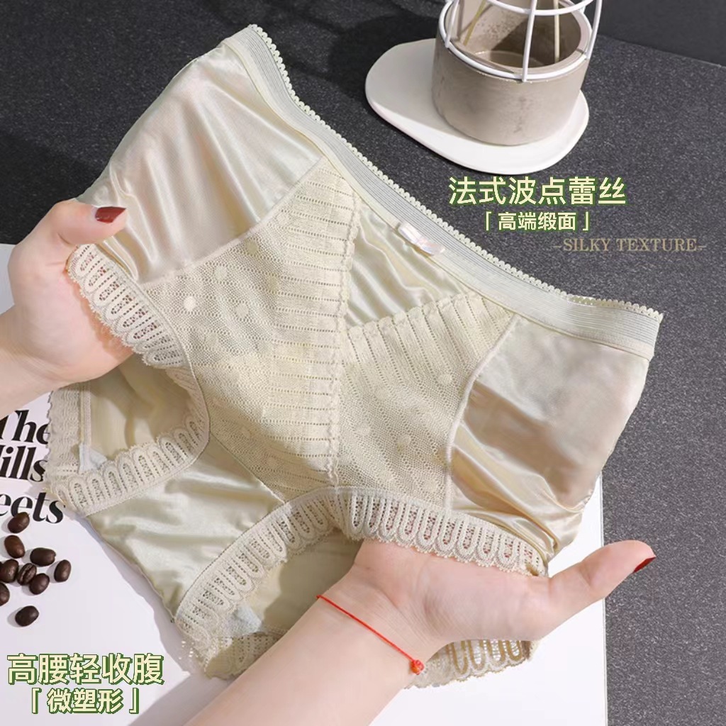蕾丝内裤女生高颜值大码收小肚子性感薄款高腰无痕女士内裤-ZH1