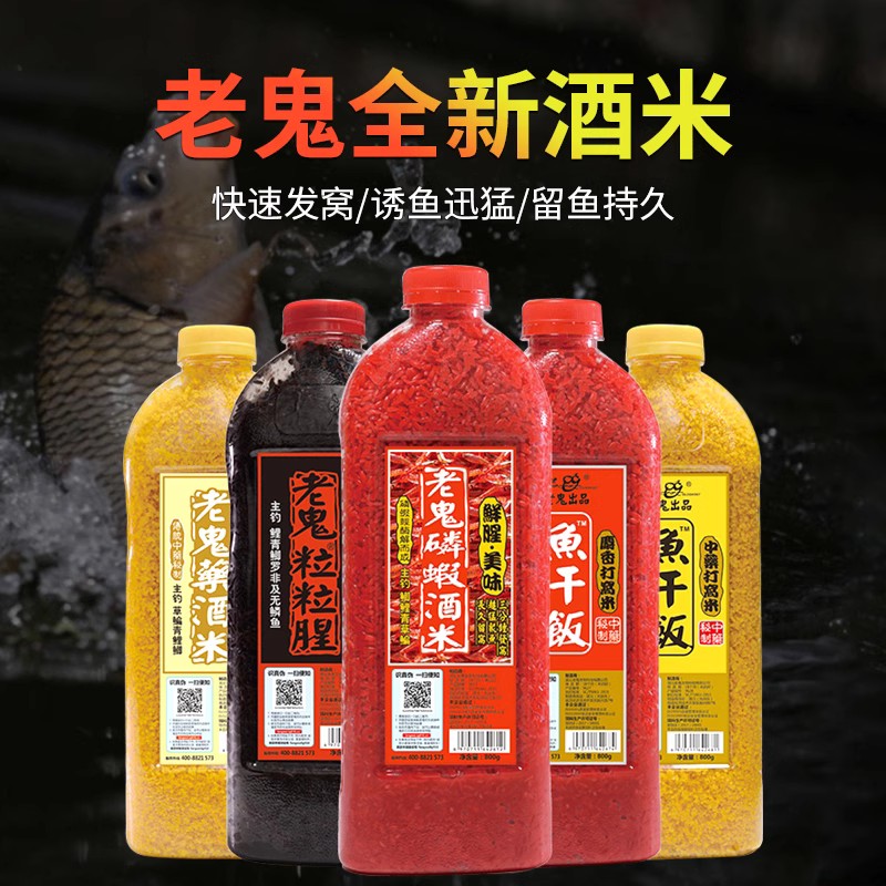 酒米磷虾打窝米春季野钓鱼饵料粒粒腥鱼干饭饵料窝料官方旗舰店