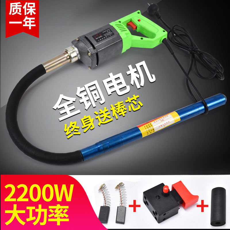 全铜单相手提式混凝土振动棒震动器建筑振捣插入式水泥震动棒楼房