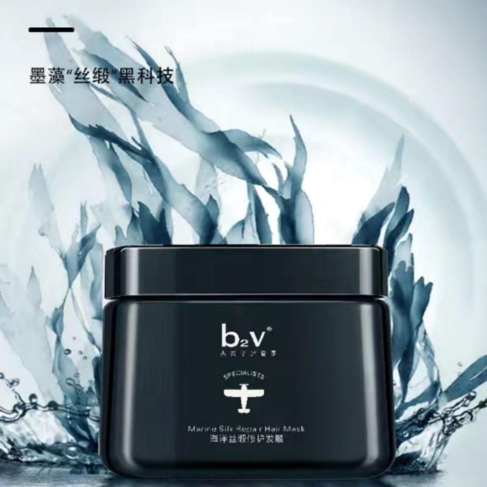 b2v500ml海洋丝缎修护免蒸发膜倒膜焗油膏修护烫染干枯毛躁护发素