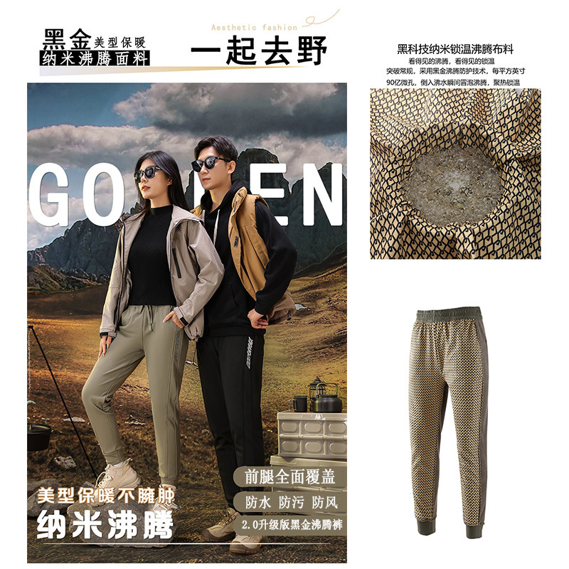 【热卖】黑金沸腾裤秋冬纳米三防裤男女同款山地锁温加绒登山骑行裤