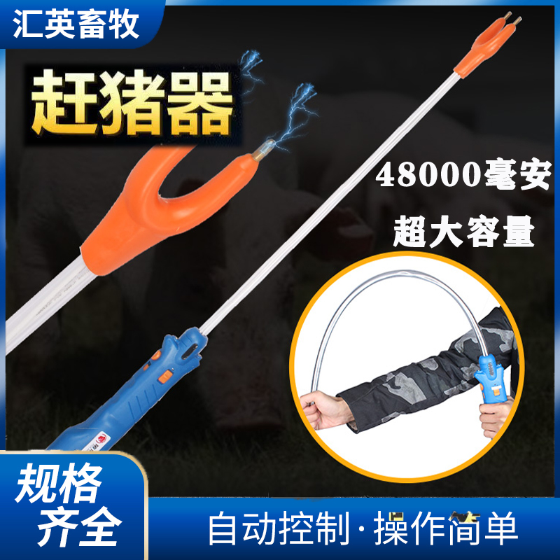电动赶猪器大容量赶猪棍防水赶牛神器电辊棒充电赶猪棒驱赶猪神器