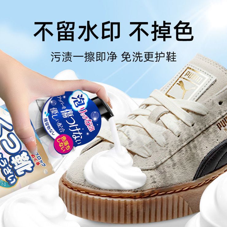 翻毛皮清洁护理剂磨砂皮绒面球鞋运动鞋小白鞋清洗剂免洗干洗剂