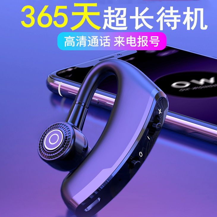 无线蓝牙耳机挂耳迷你商务车载运动超长待机VIVOOPPO华为苹果通用