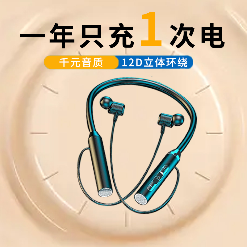 蓝牙无线耳机运动高音质双耳挂脖式苹果OPPO华为vivo超长待机通用