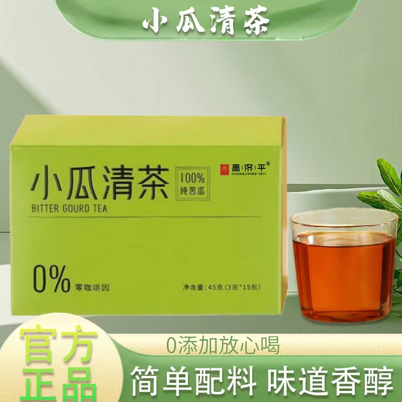 小瓜清茶100%纯苦瓜口感清爽茶饮味道香醇小瓜青茶苦瓜茶冲水喝泡