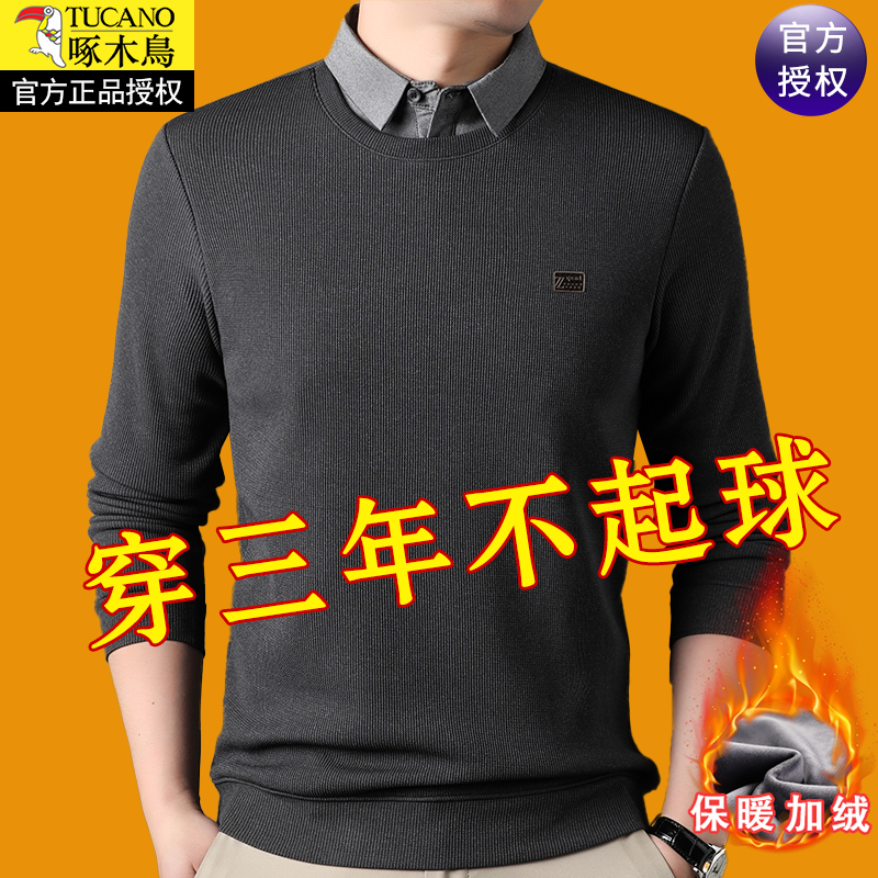 啄木鸟新品中年男士加绒加厚假两件长袖休闲打底衫翻领保暖上衣