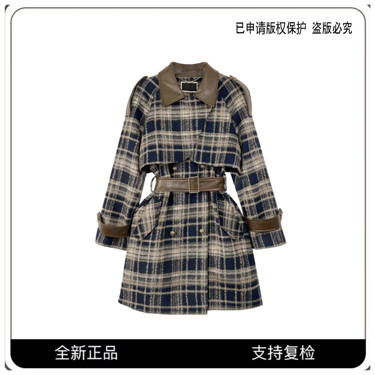 【小诺专属】赫本风格子拼接高级感收腰长袖POLO领外套
