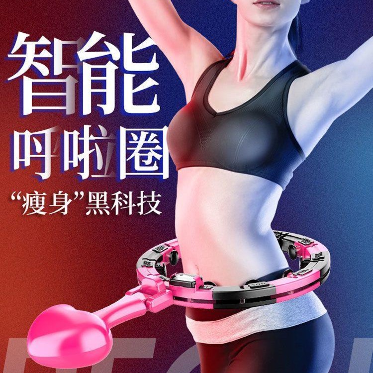 智能呼啦圈收腹美腰加重减肥神器女懒人肚子瘦腰健身专用燃脂神器