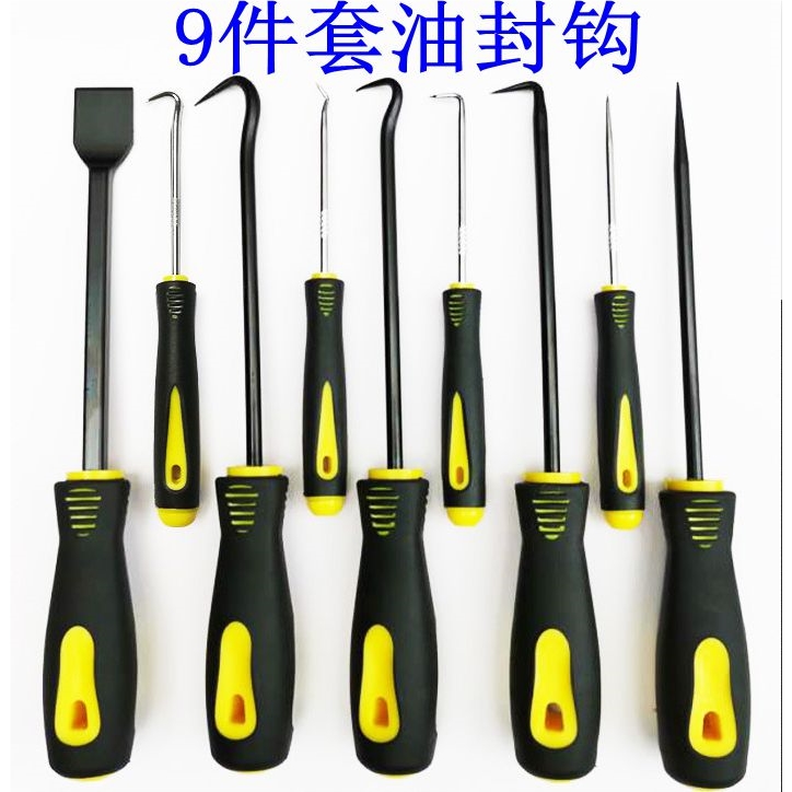 9件套油封起子油封拆装工具拉拔器异形o型圈片钩子汽修工具