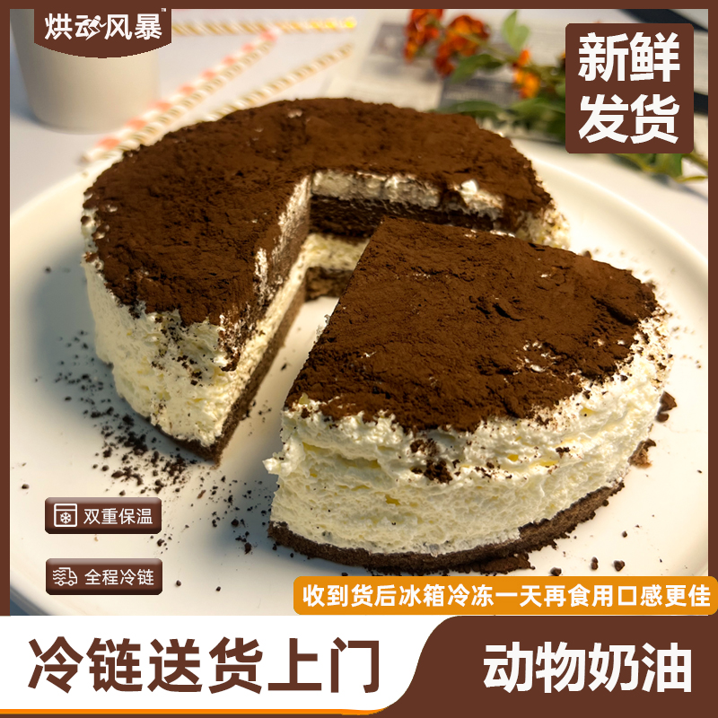 爱在心田6寸提拉米苏巧克力保存抹茶蛋糕盒子0反式脂肪酸新鲜烘培